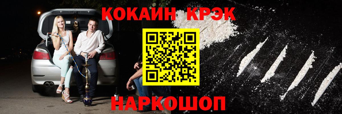 Cocaine  Кокаин Колумбийский  Вход с VPN  Салават 