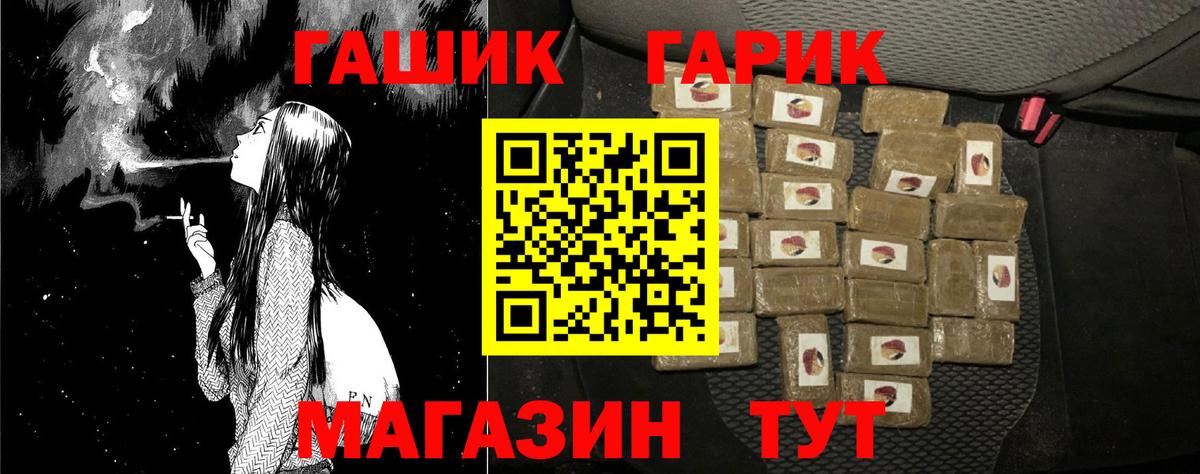 Гашиш гарик Салават