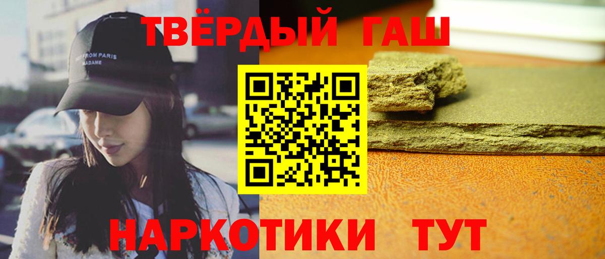 ГАШ 40% ТГК  Вход с VPN  ГАШ  Салават  ГАШИШ ice o lator 