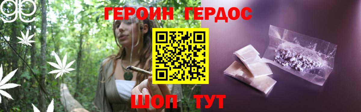 Салават  Героин  Вход с VPN  Героин Heroin 