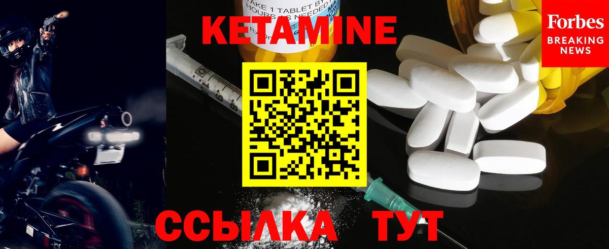 КЕТАМИН ketamine  Вход с VPN  Салават 