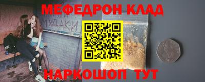 мяу мяу кристалл Будённовск