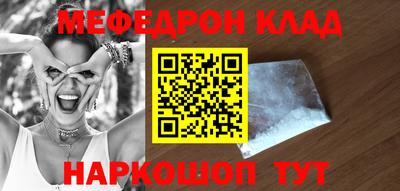 мяу мяу кристалл Будённовск