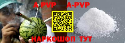 мяу мяу кристалл Будённовск
