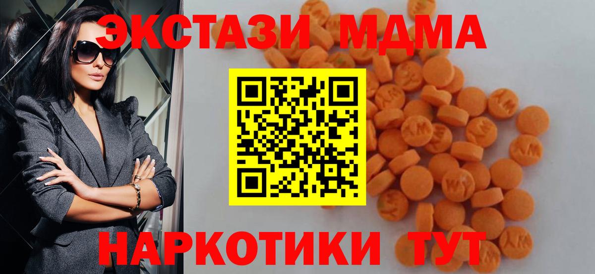 МДМА  MDMA Molly  Вход с VPN  Салават 