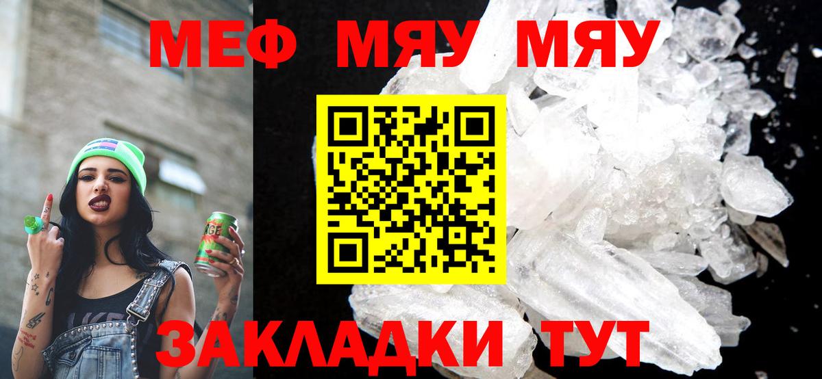 Мефедрон 4 MMC  Вход с VPN  Салават  Мефедрон VHQ 