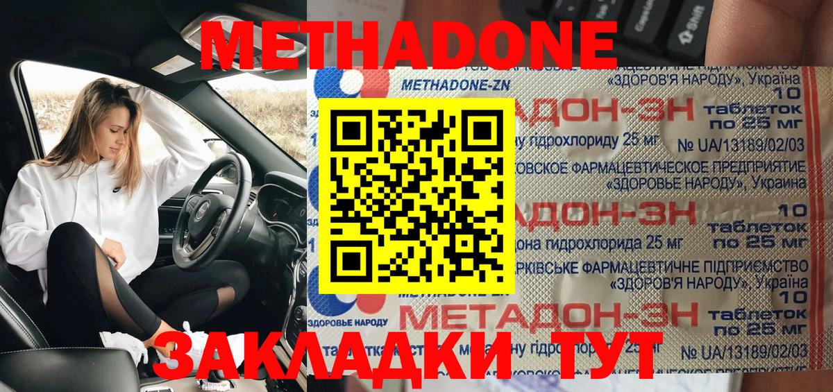   онион  Метадон мёд  Вход с VPN  Салават 
