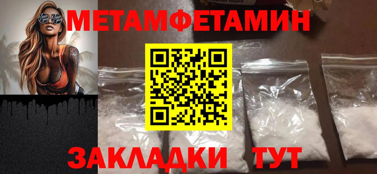 МЕТАМФЕТАМИН кристалл  МЕТАМФЕТАМИН кристалл  Салават  Вход с VPN 