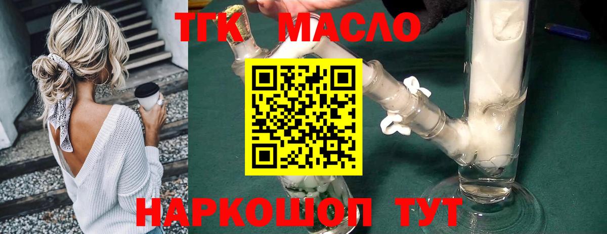 Дистиллят ТГК жижа Салават